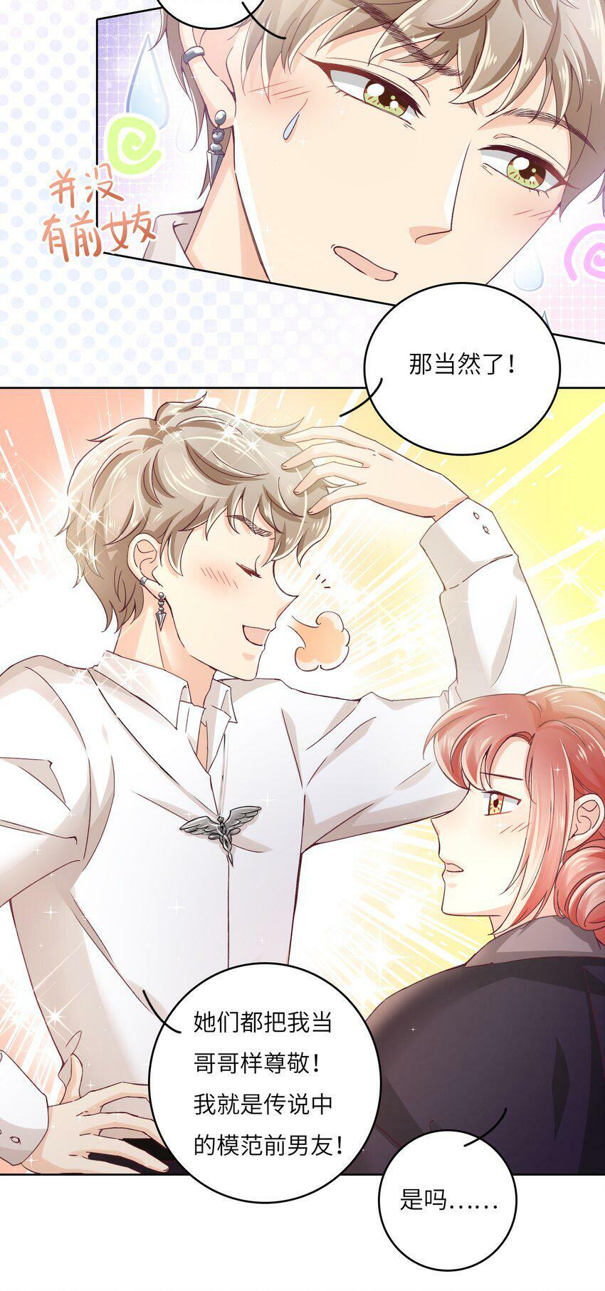 21 拯救黑暗料理18