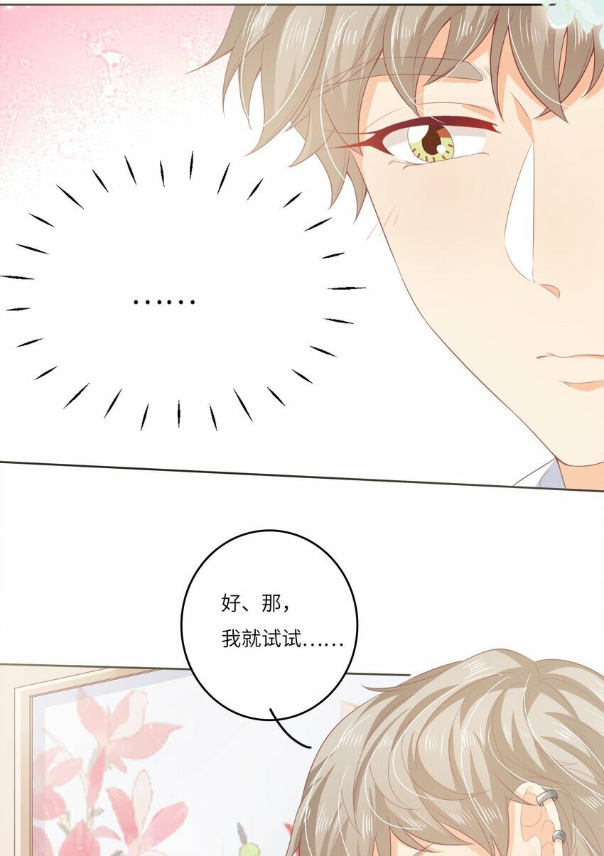 S2-09 喜提新兼职20