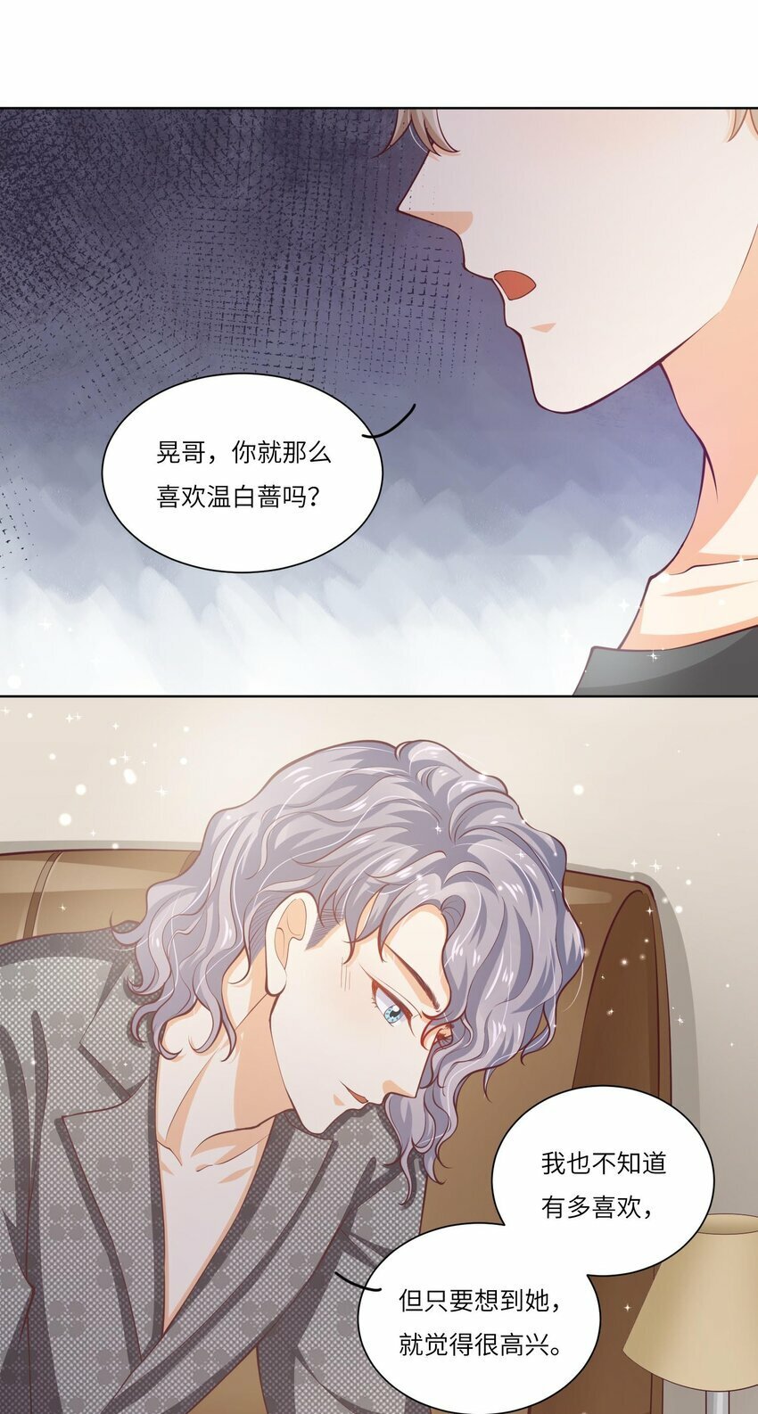 25 恋综杀青之后46