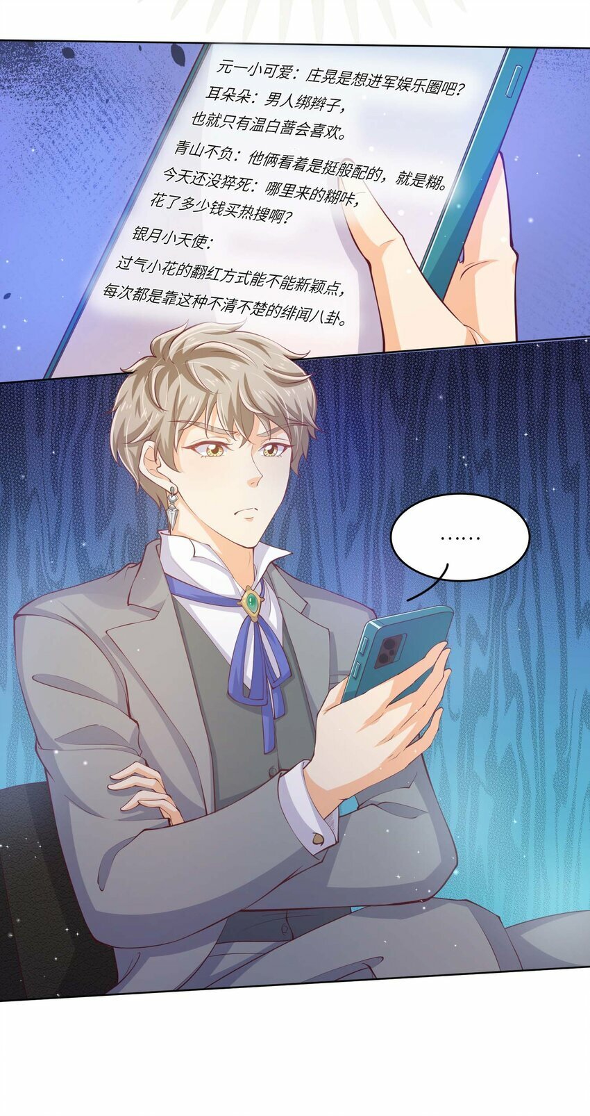 25 恋综杀青之后15