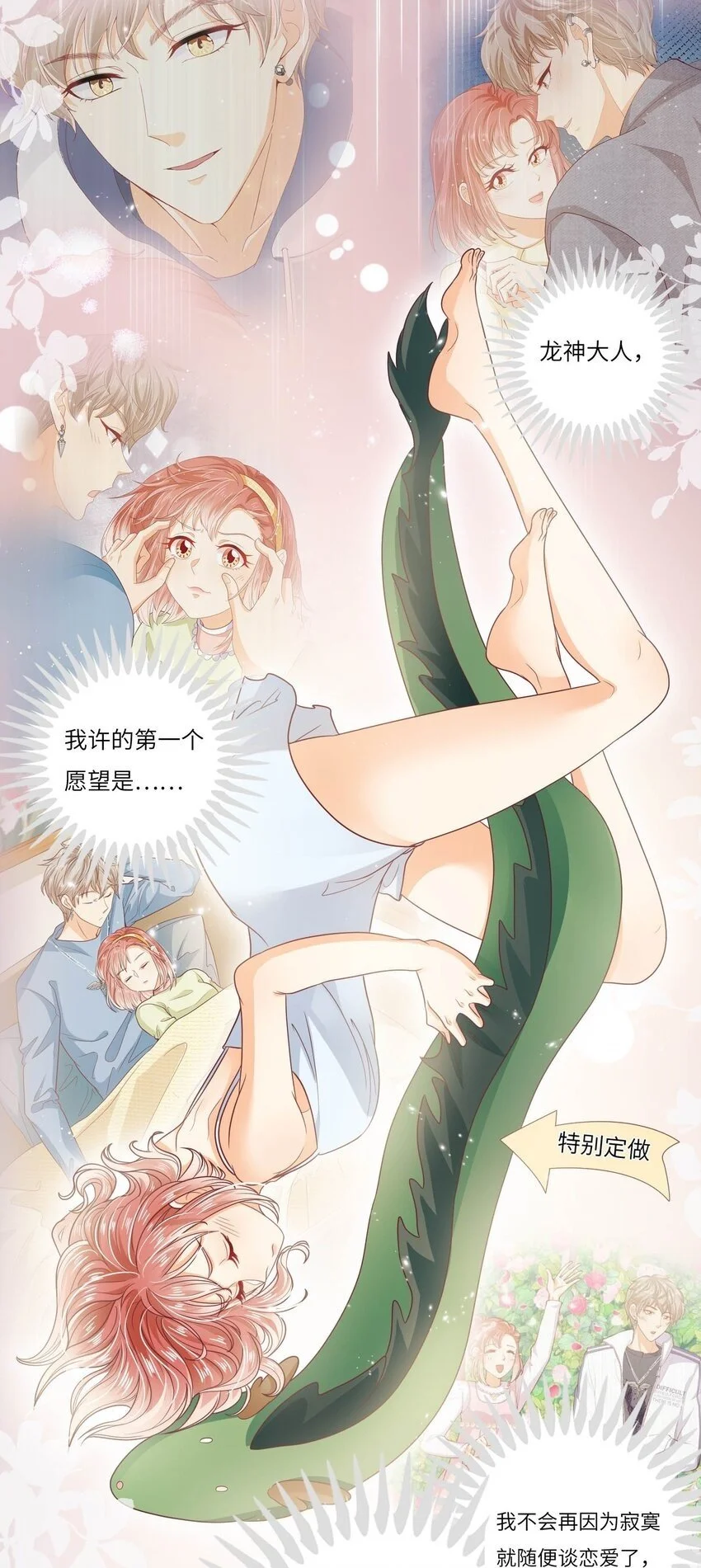 S2-21 追妻火葬场！38