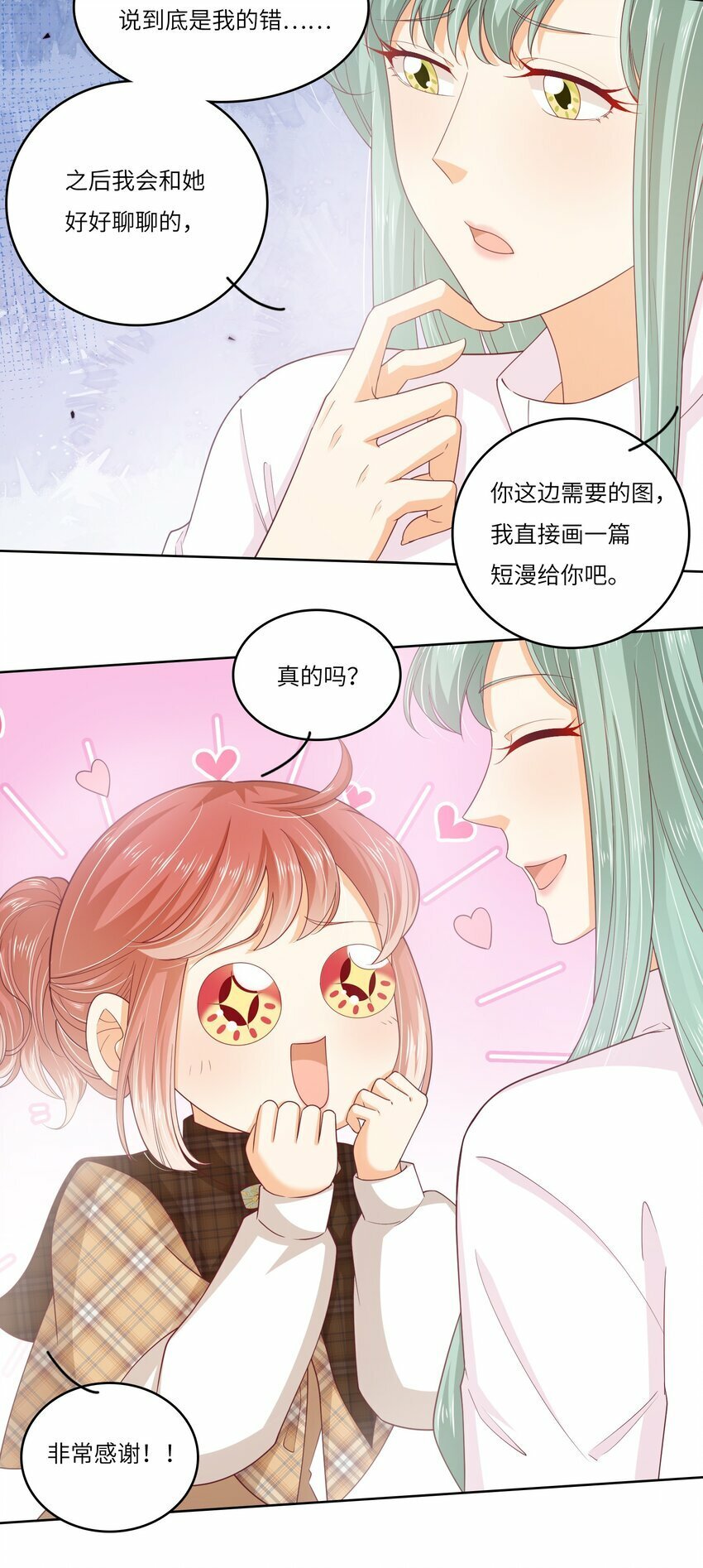 S2-07 又发糖了~3