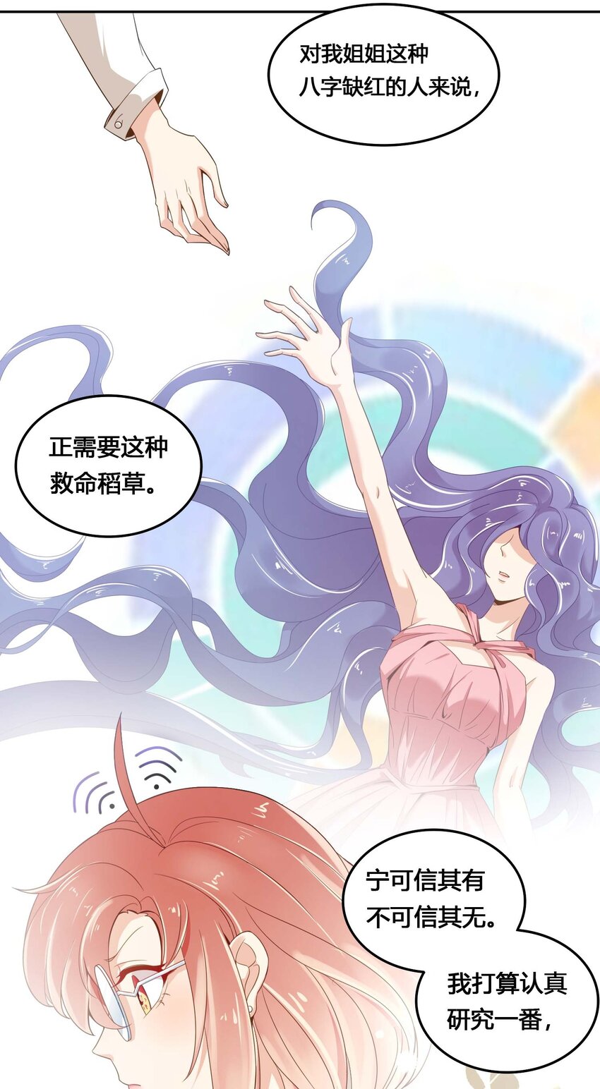 01 奶妈体质……？47