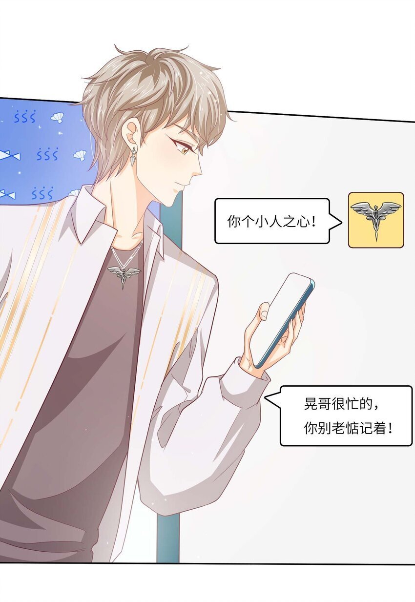 S2-10 选秀导师8