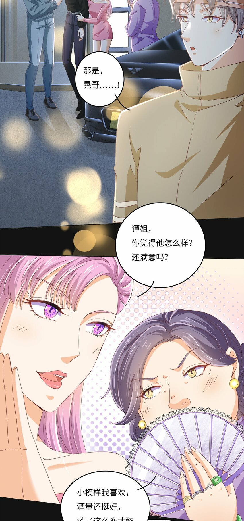 24 关宇鹤居然爱看耽美？2
