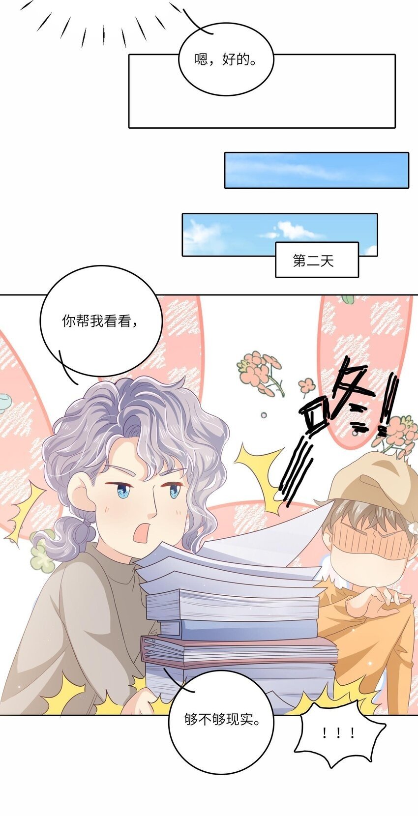 S2-09 喜提新兼职35