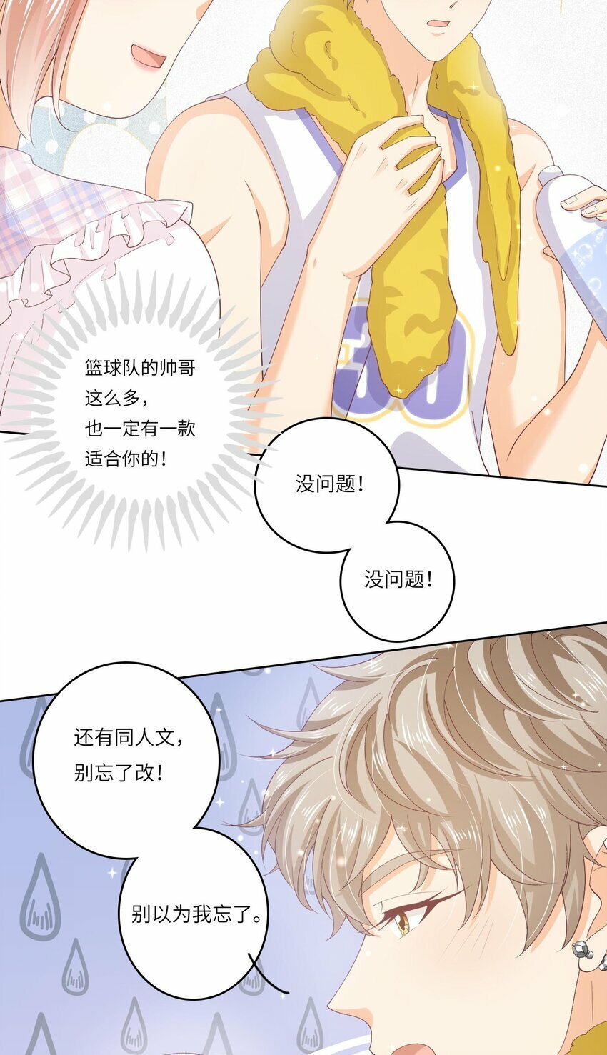 S2-02 他还是忘不了庄晃……33