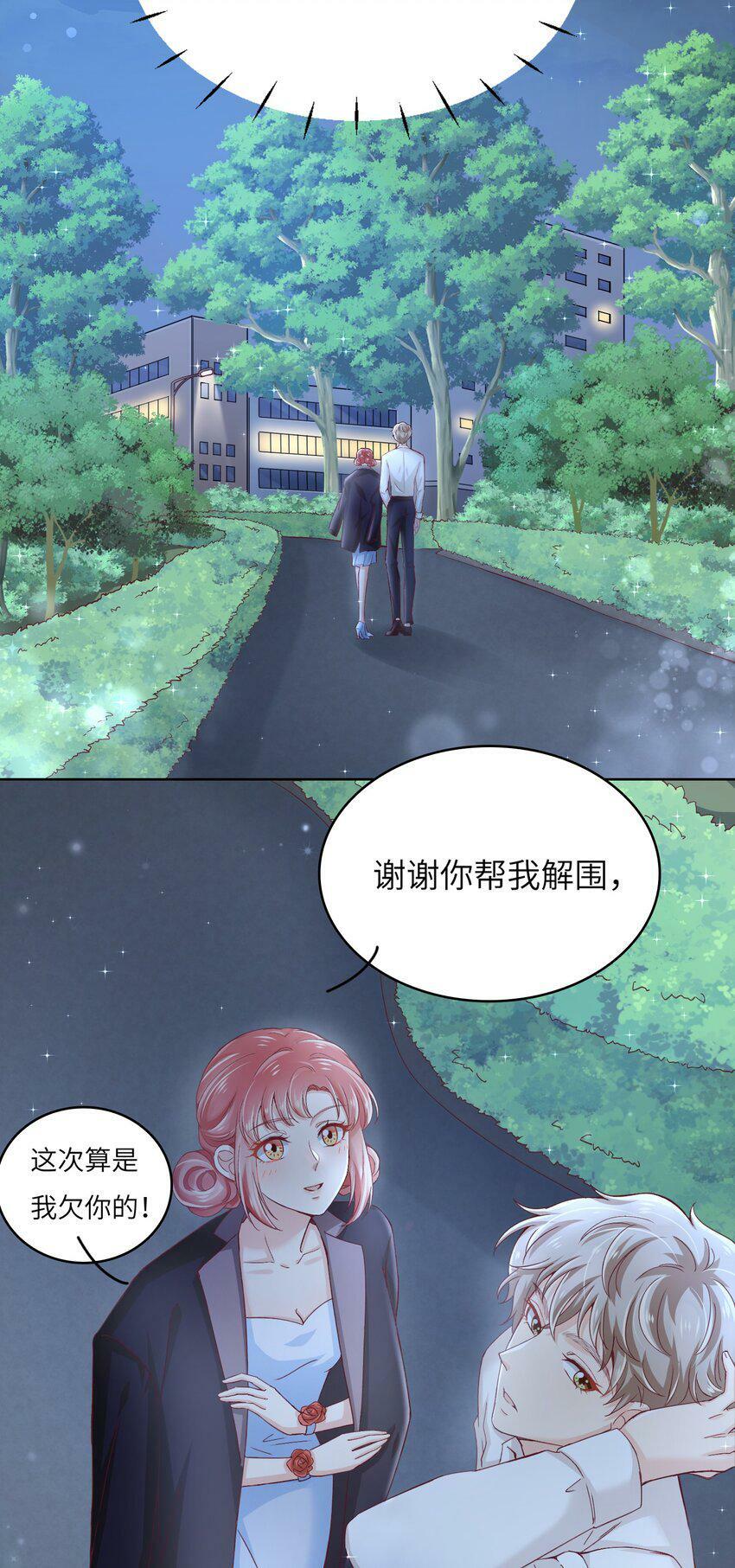 21 拯救黑暗料理16