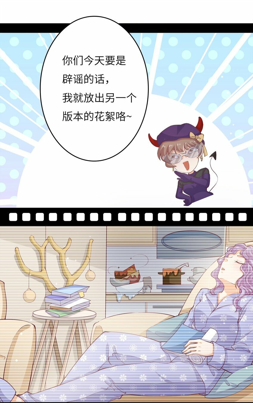 25 恋综杀青之后19