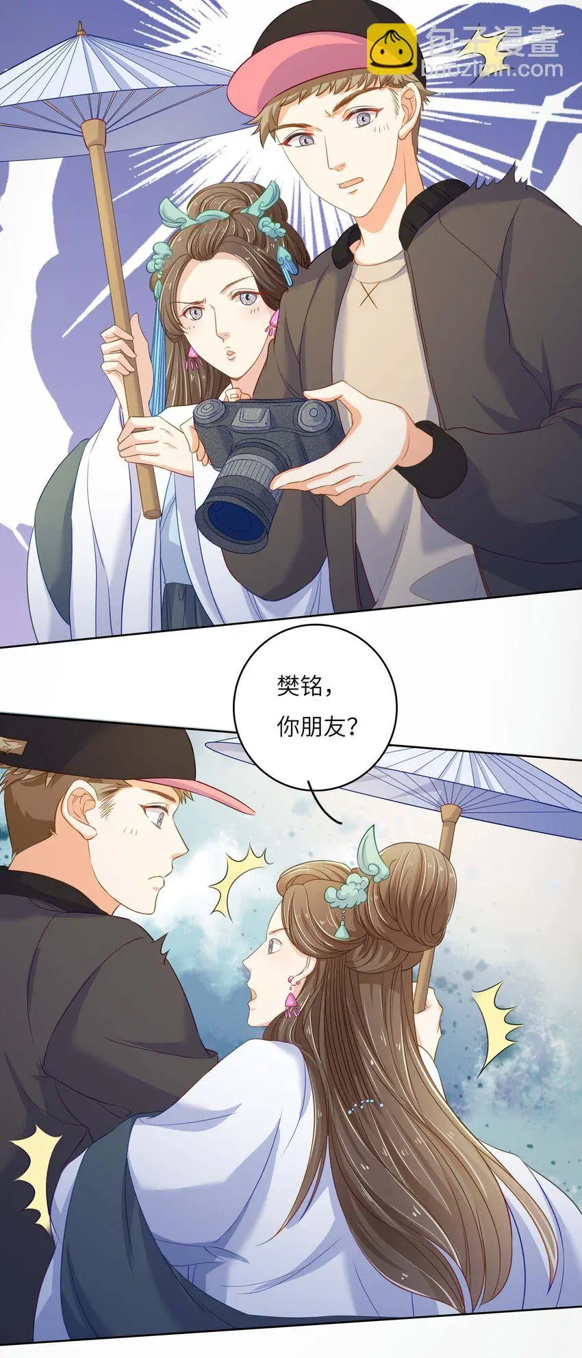 09 伪装恋人30天7