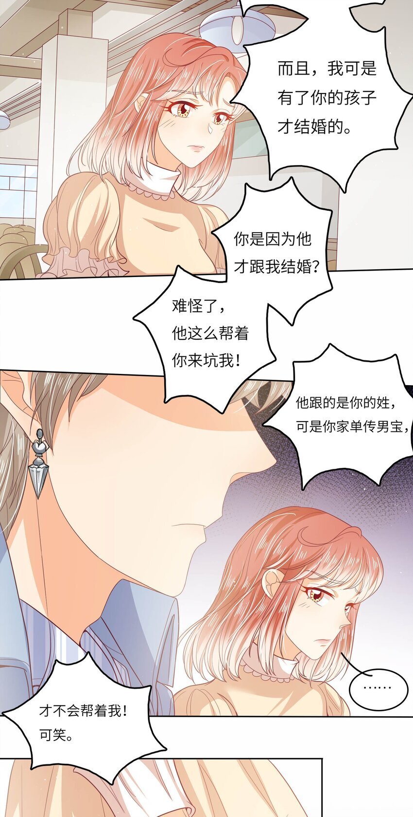 S2-19 唇枪舌战22