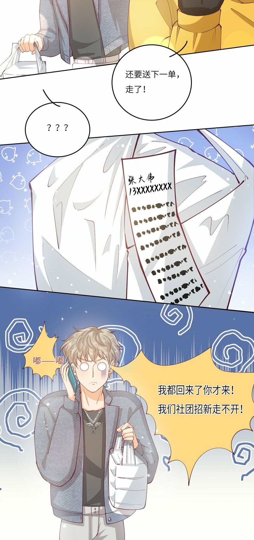 S2-01 没人要的孩子33