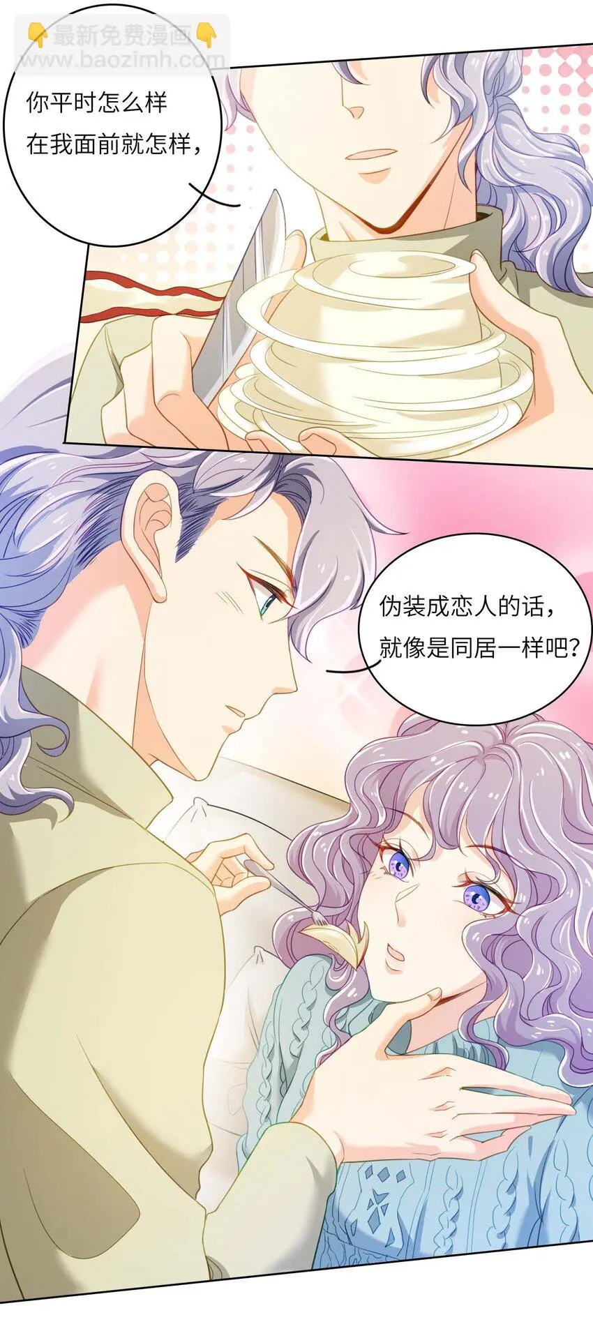 10 我的CP不许凉！12