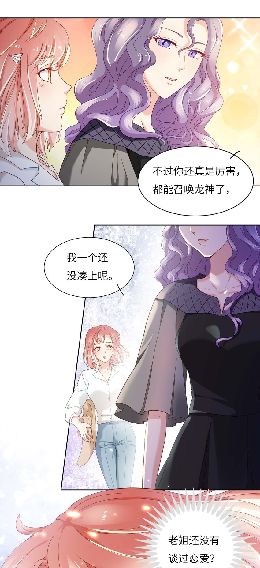 02 召唤龙神20