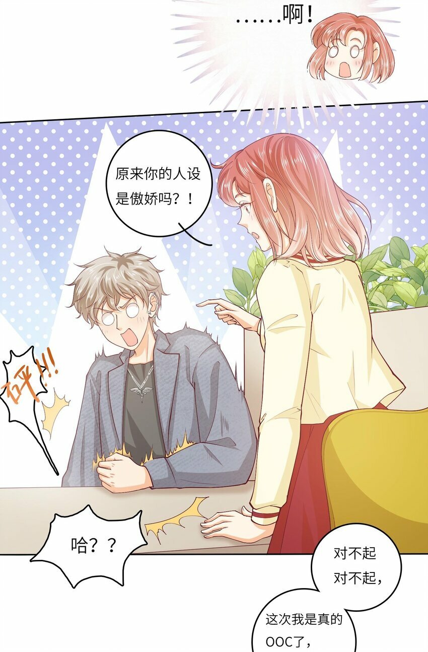 S2-02 他还是忘不了庄晃……3