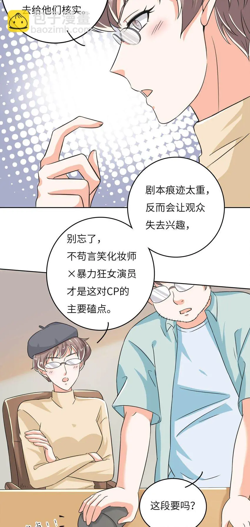 17 第一印象？33
