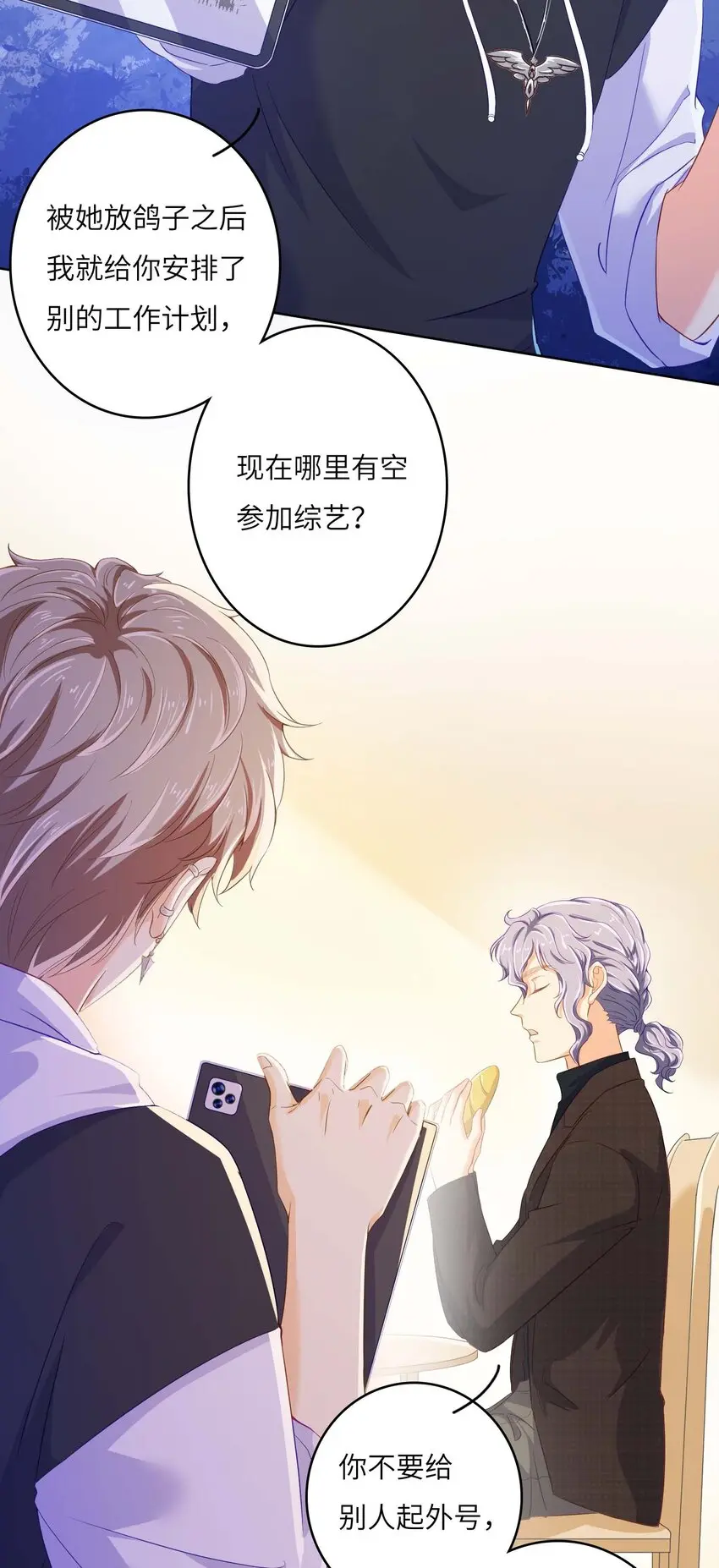 08 放鸽子？2