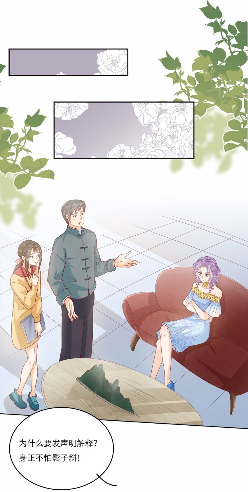 S2-12 昔日的真相24