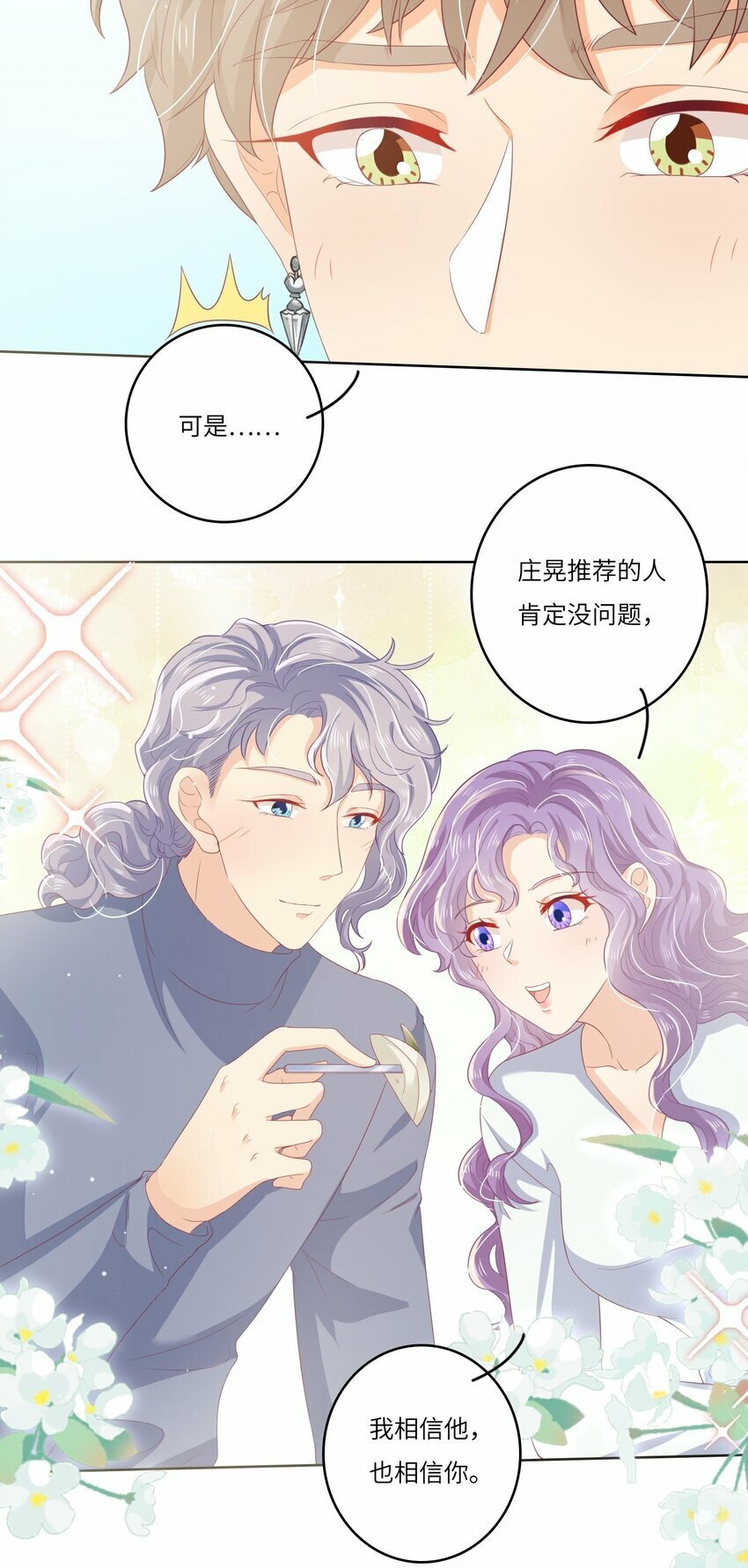 S2-09 喜提新兼职19