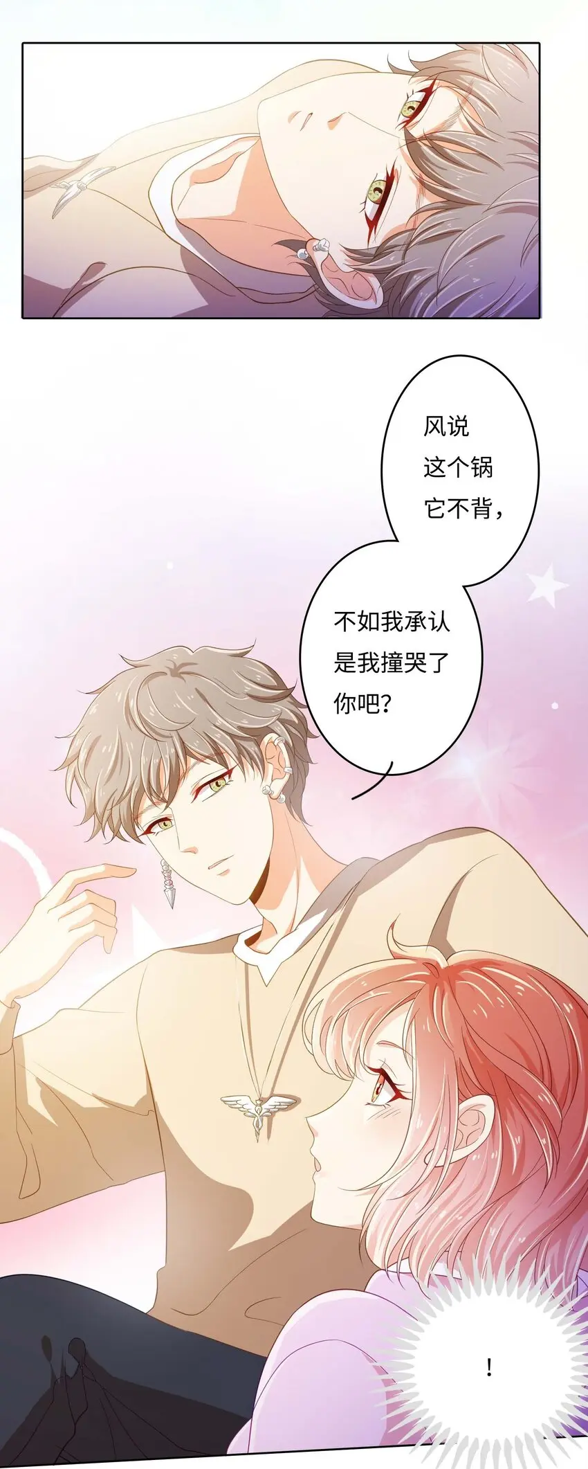 09 伪装恋人30天21
