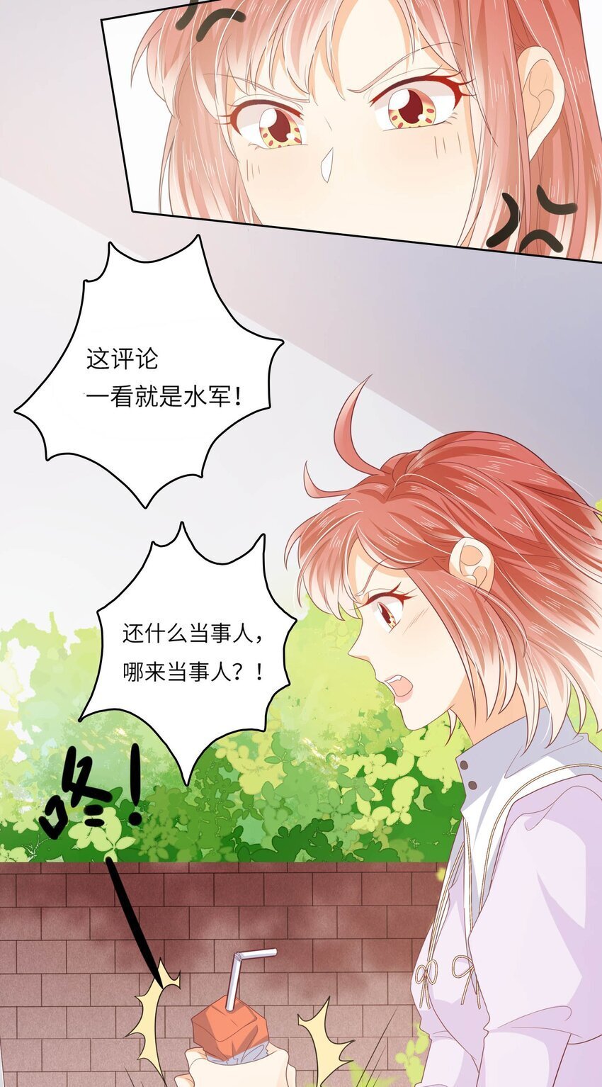 S2-12 昔日的真相2