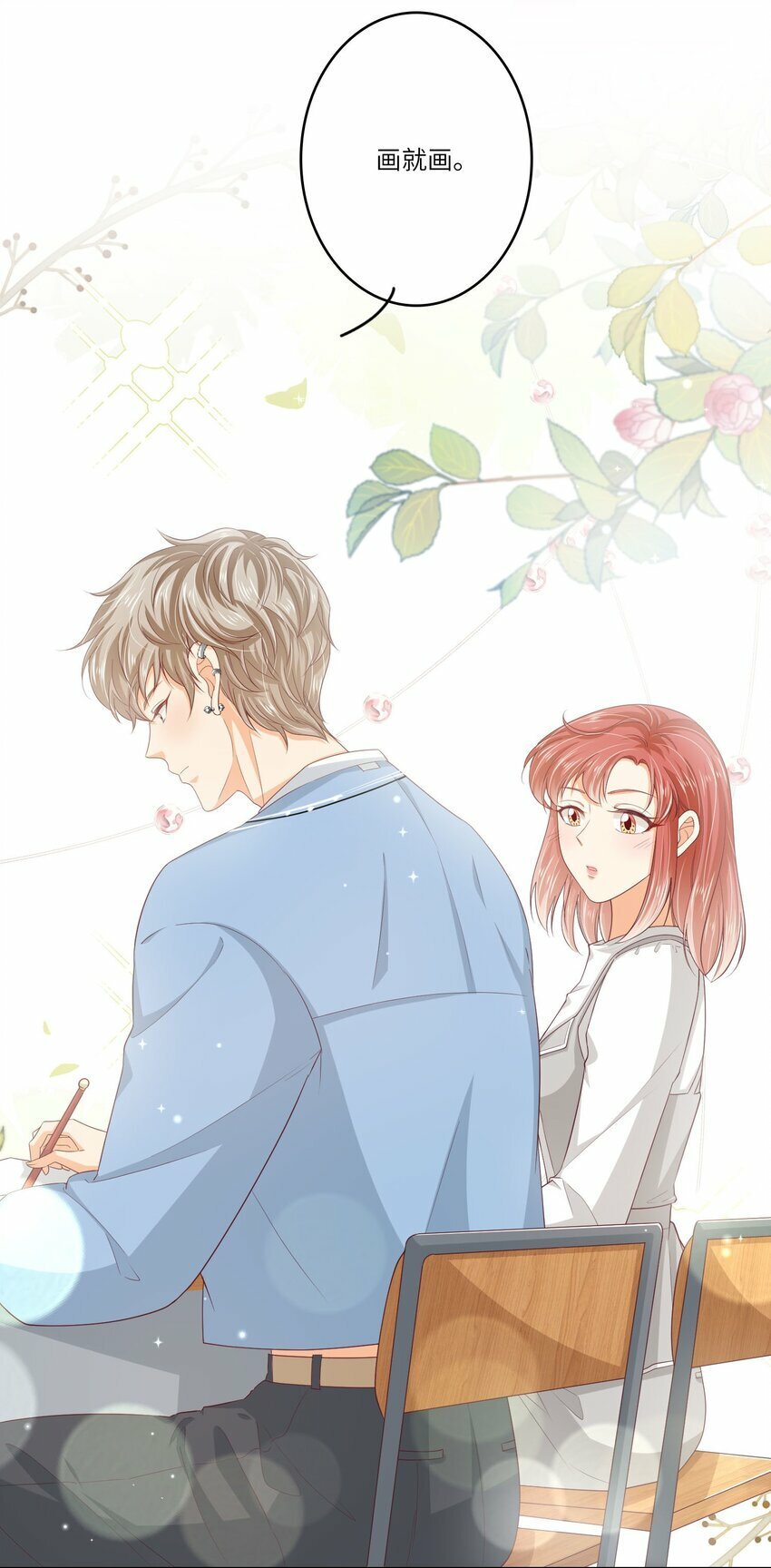S2-04 隔壁的姐姐？6