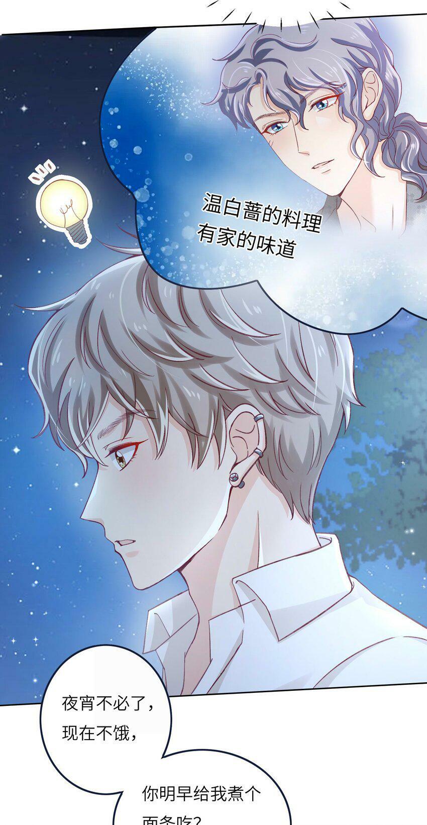 21 拯救黑暗料理20