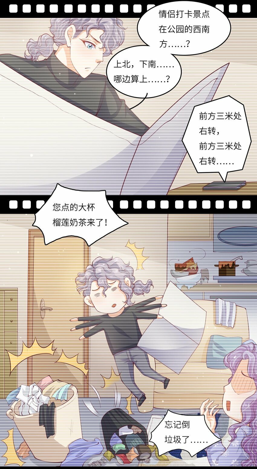 25 恋综杀青之后20