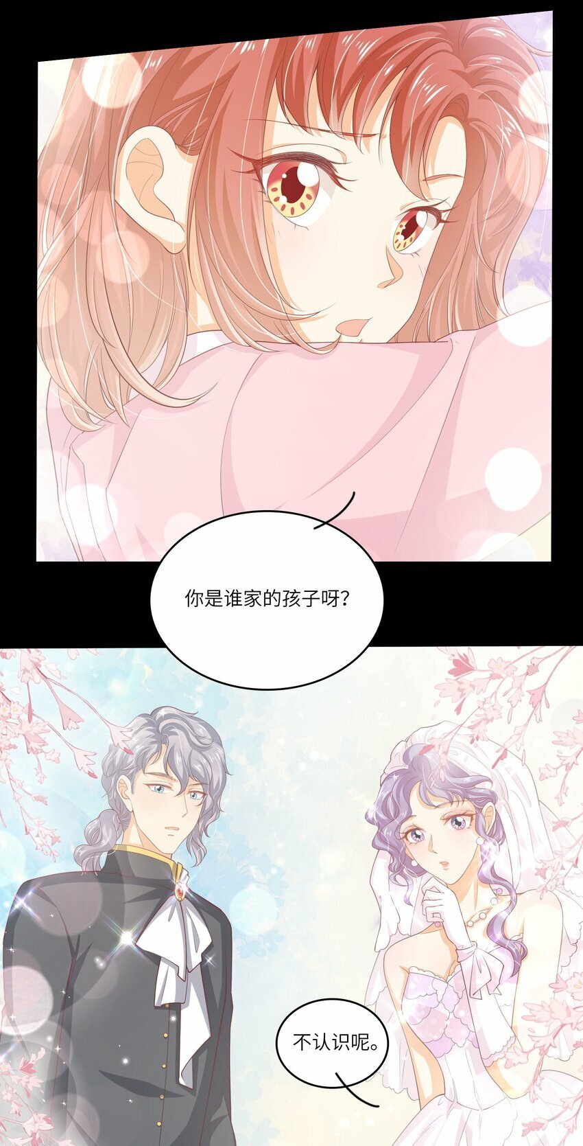 S2-01 没人要的孩子6