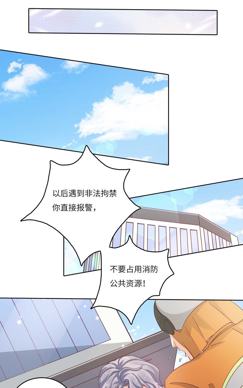 23 营救16