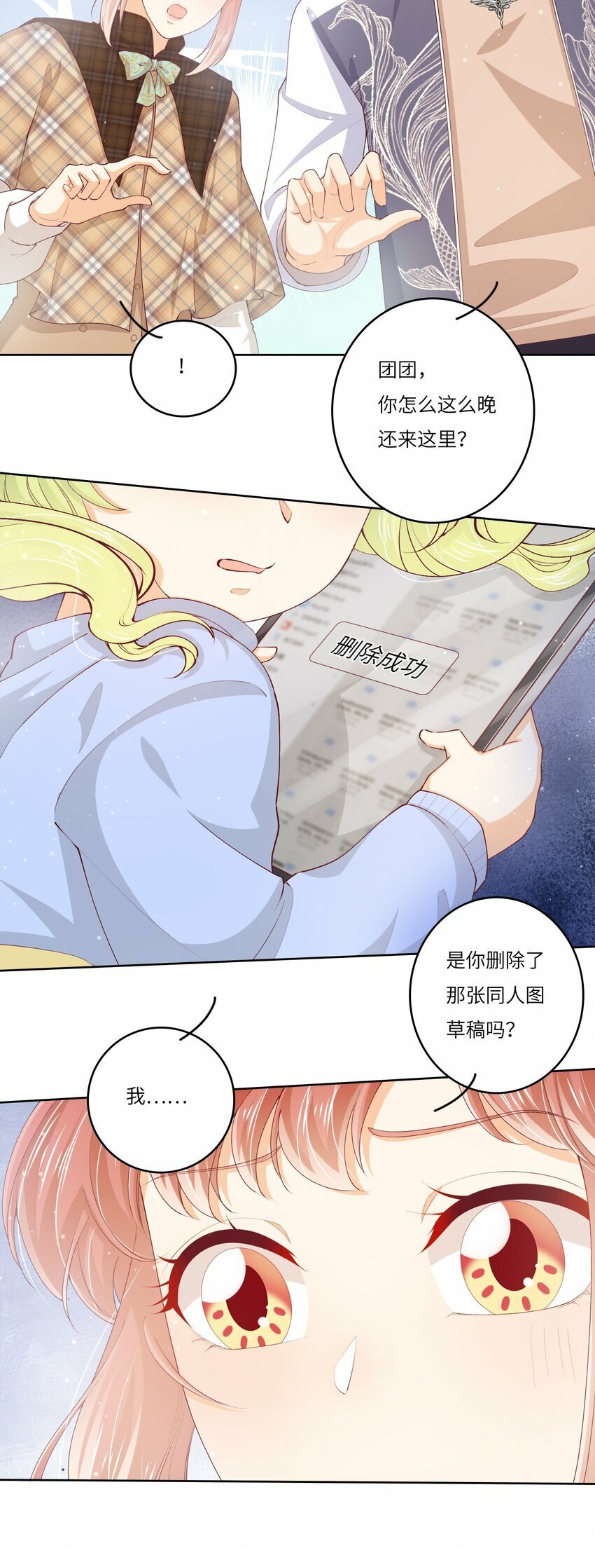 S2-06 夜半伏击18