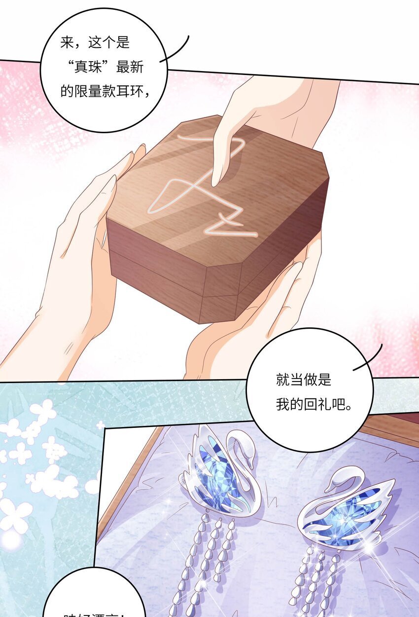 S2-13 玫瑰花伤人事件13