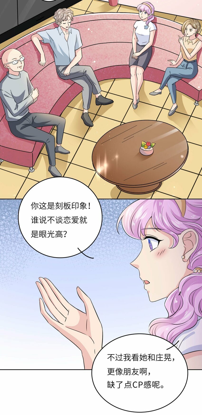 18 CP感24