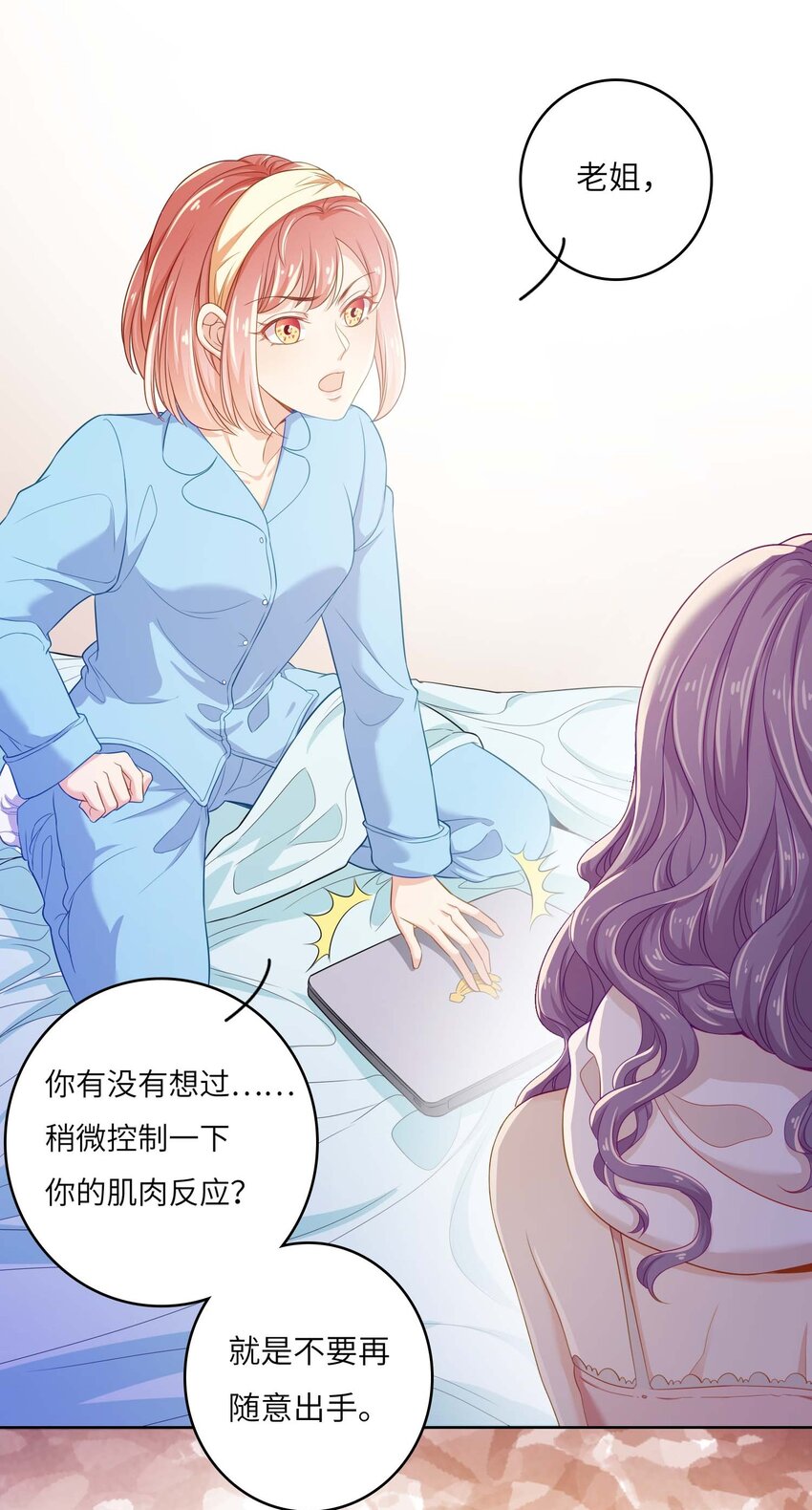 08 放鸽子？16