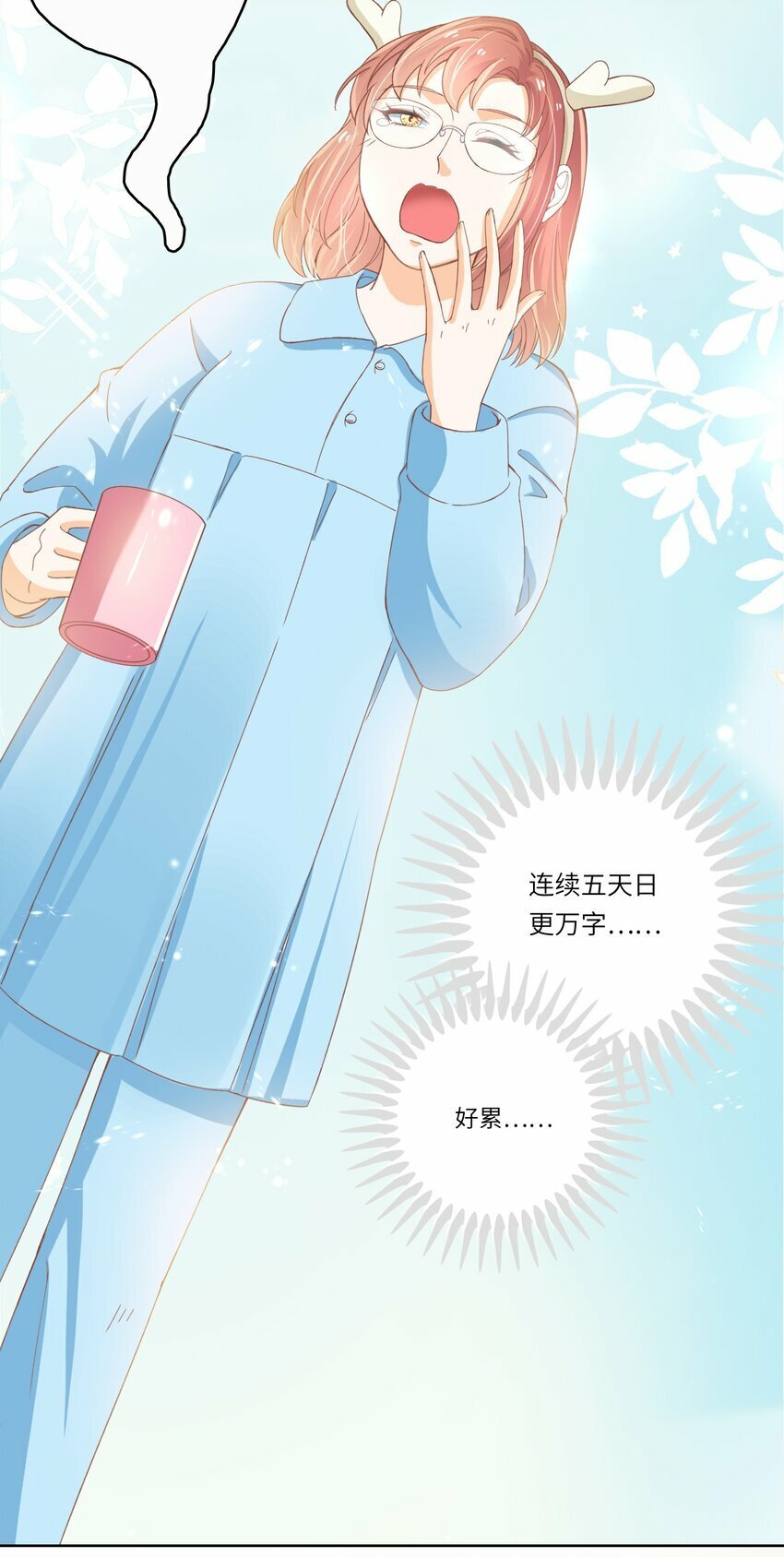 24 关宇鹤居然爱看耽美？37
