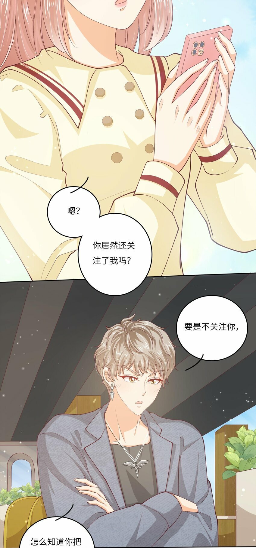 S2-02 他还是忘不了庄晃……9