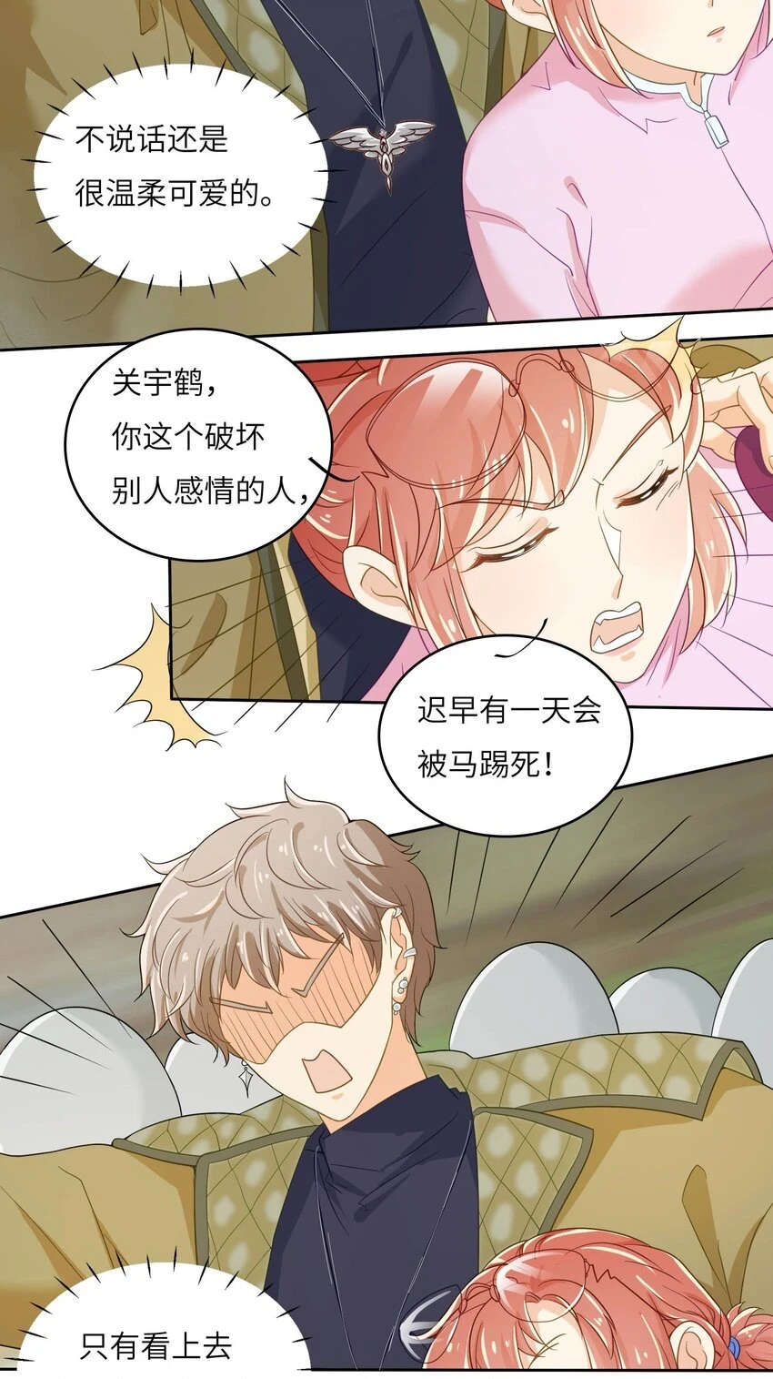 13 磕到了磕到了15