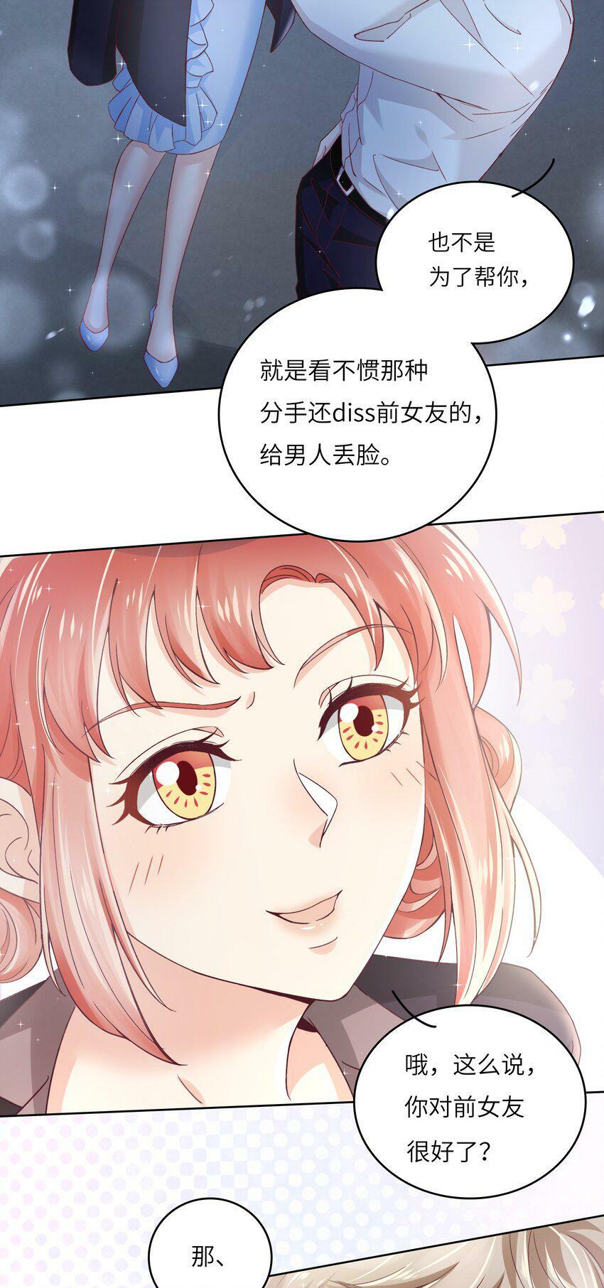 21 拯救黑暗料理17