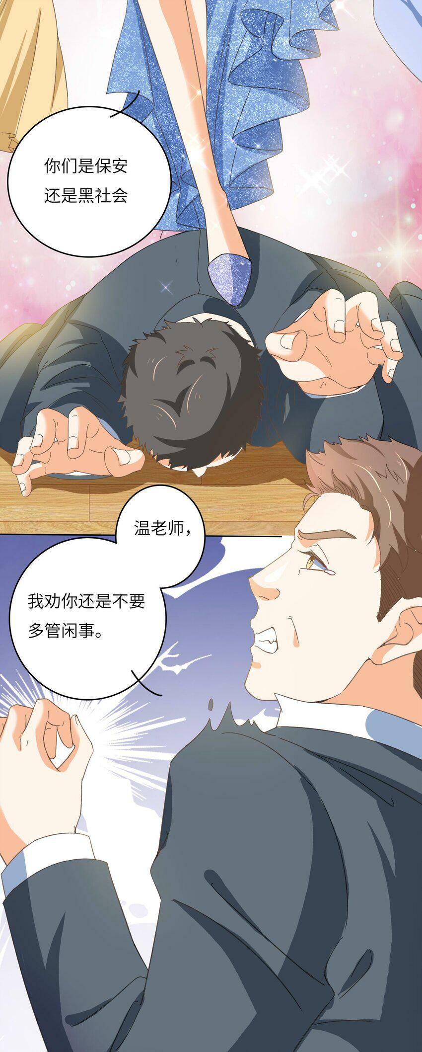 22 “多管闲事”17
