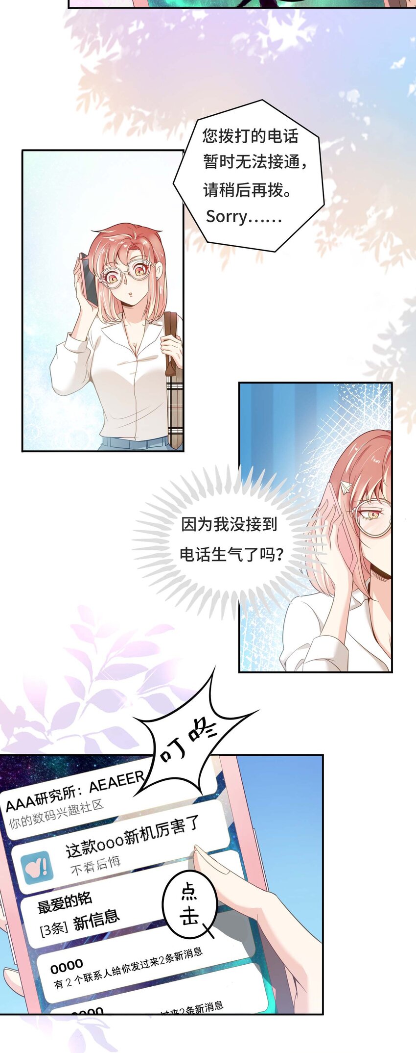 01 奶妈体质……？27