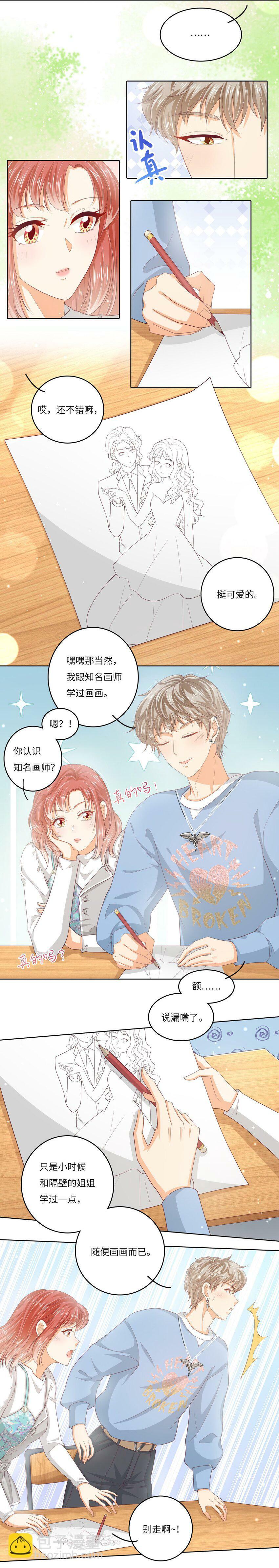 S2-04 隔壁的姐姐？7