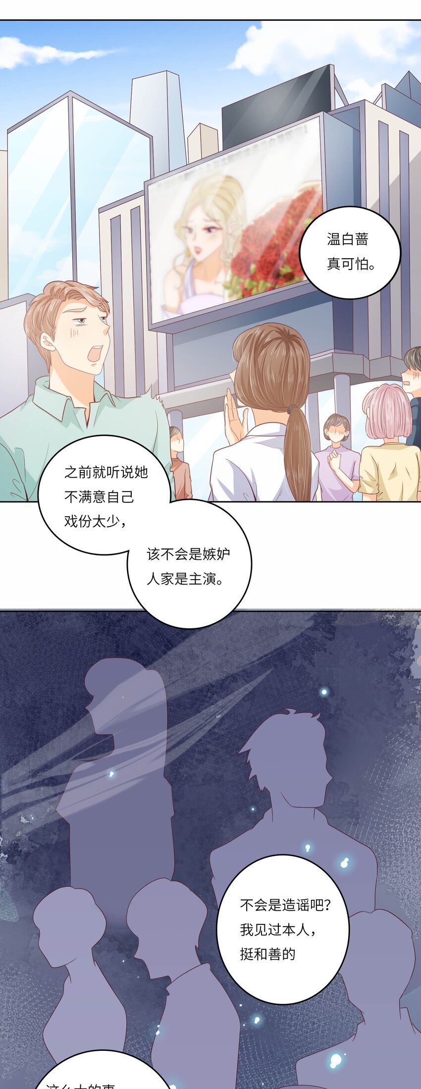 S2-13 玫瑰花伤人事件24