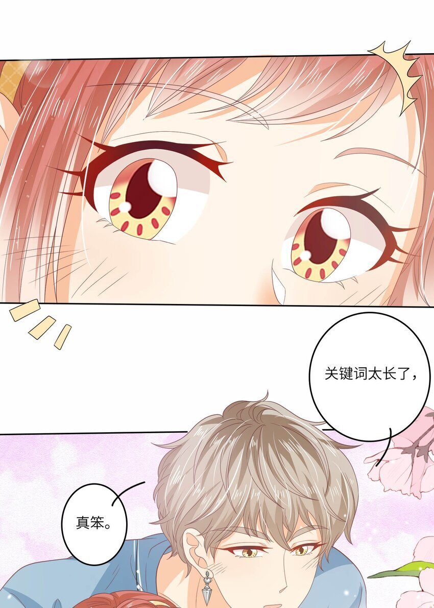 S2-14 真笨~34
