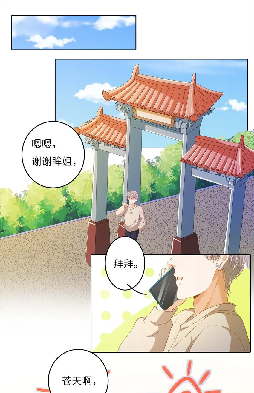 09 伪装恋人30天16