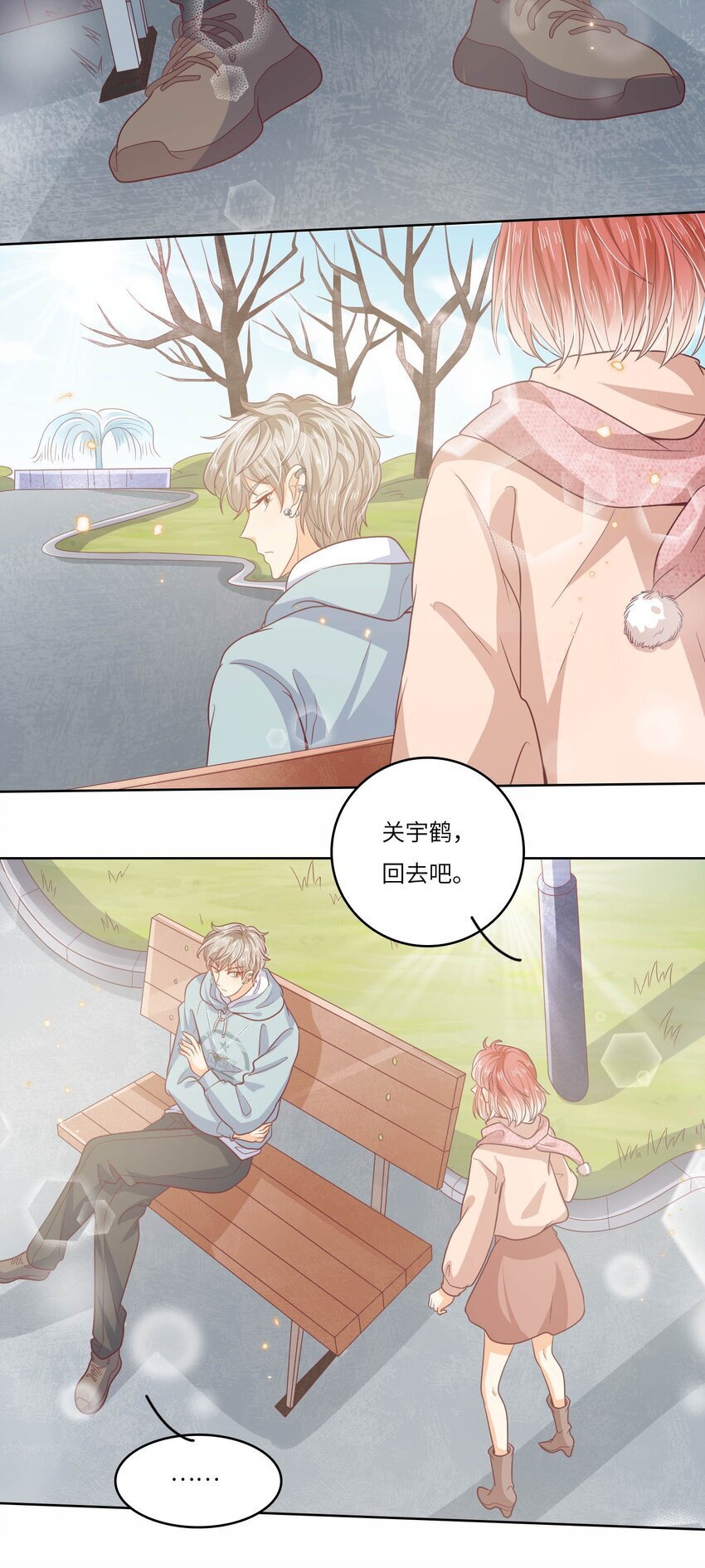 S2-17 别错过重要的人14