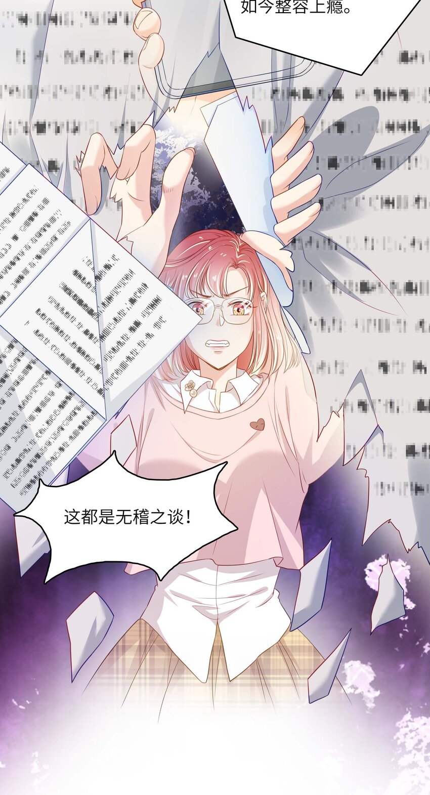 06 真相3