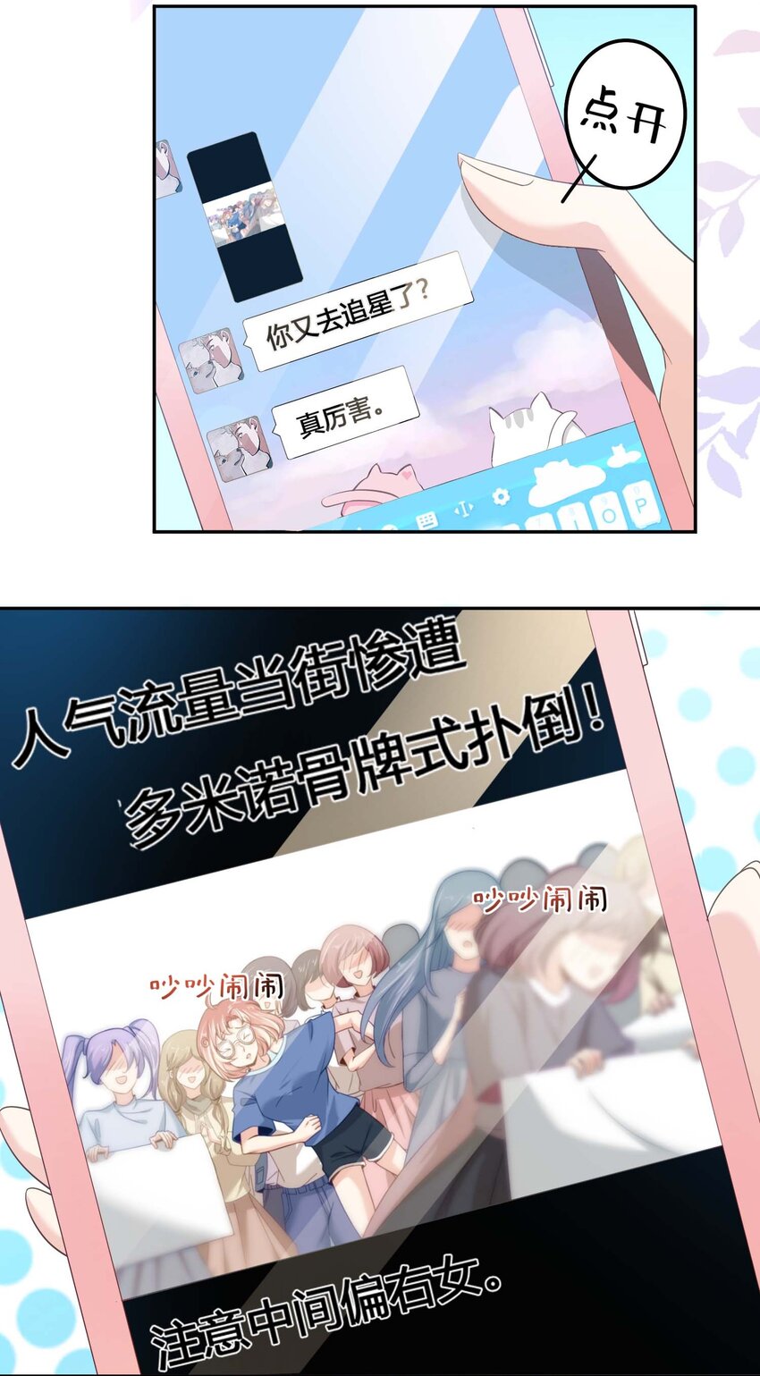 01 奶妈体质……？28