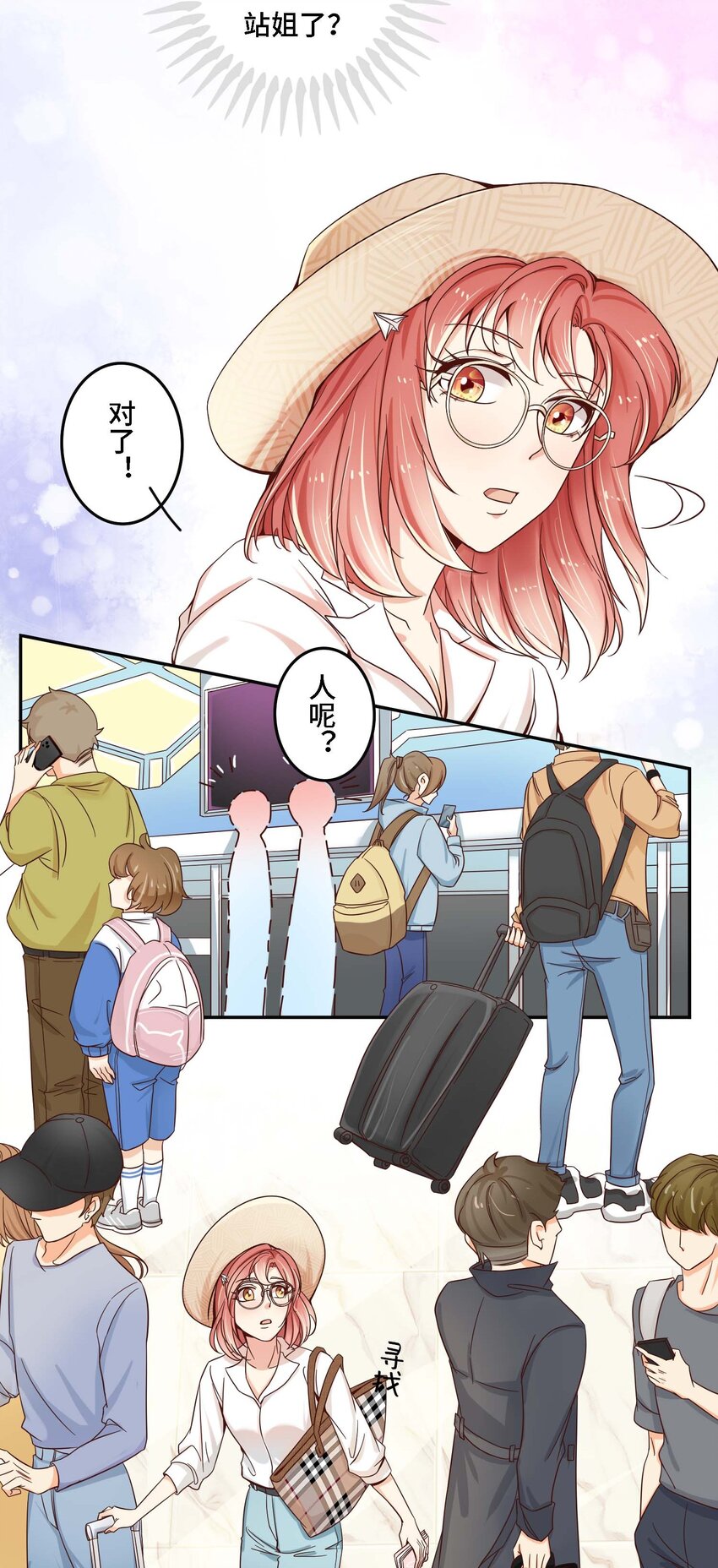 01 奶妈体质……？22