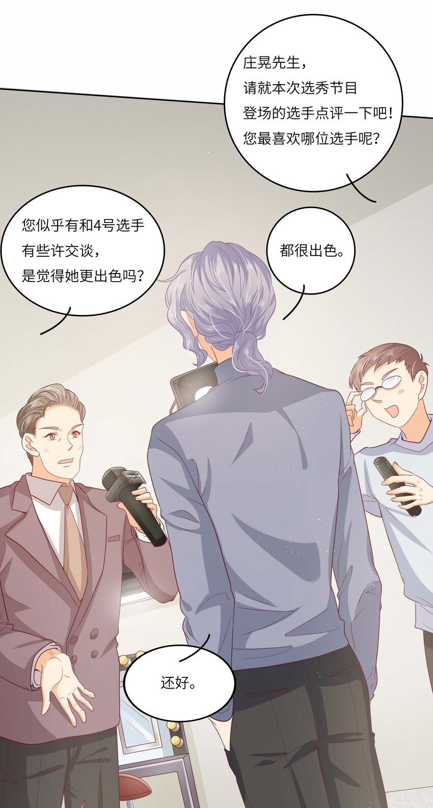 S2-11 相信你6