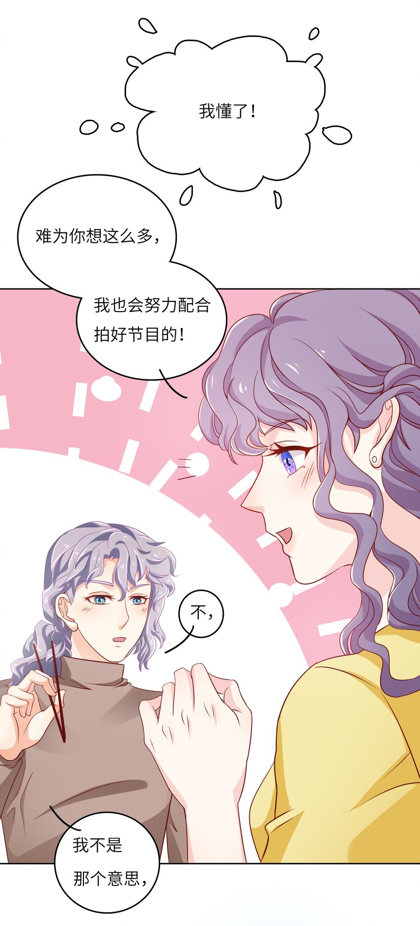 12 “约会”47